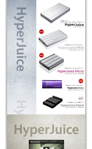 HyperJuice製品 | act2.com